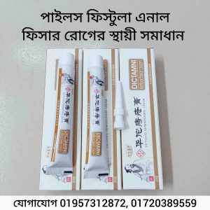 পাইলস ক্রিম ৩ পিছ কম্বো প্যাক